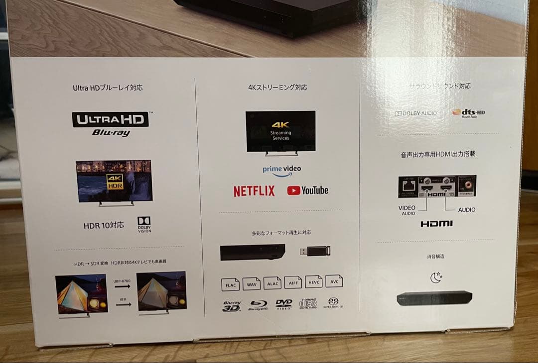 SONY UBP-X700 ブルーレイプレーヤー