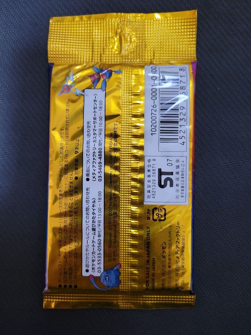 ポケモンカードゲーム DP 月光の追跡