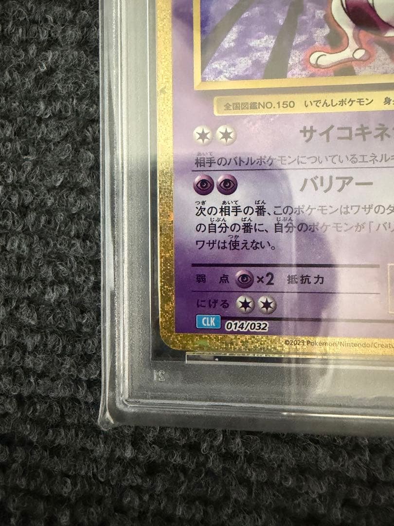 PSA10 ミュウツー　classic 014/032 CLK