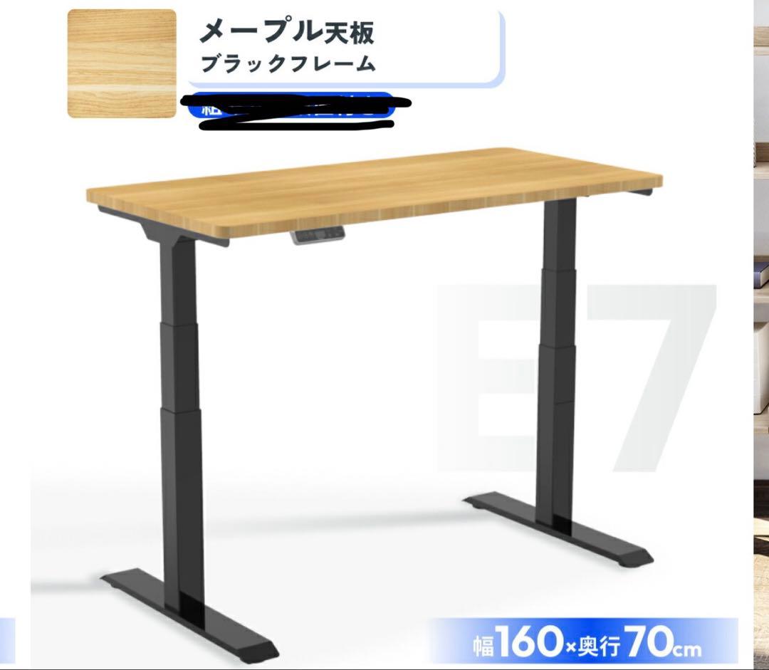 電動昇降式デスク　FlexiSpot E7