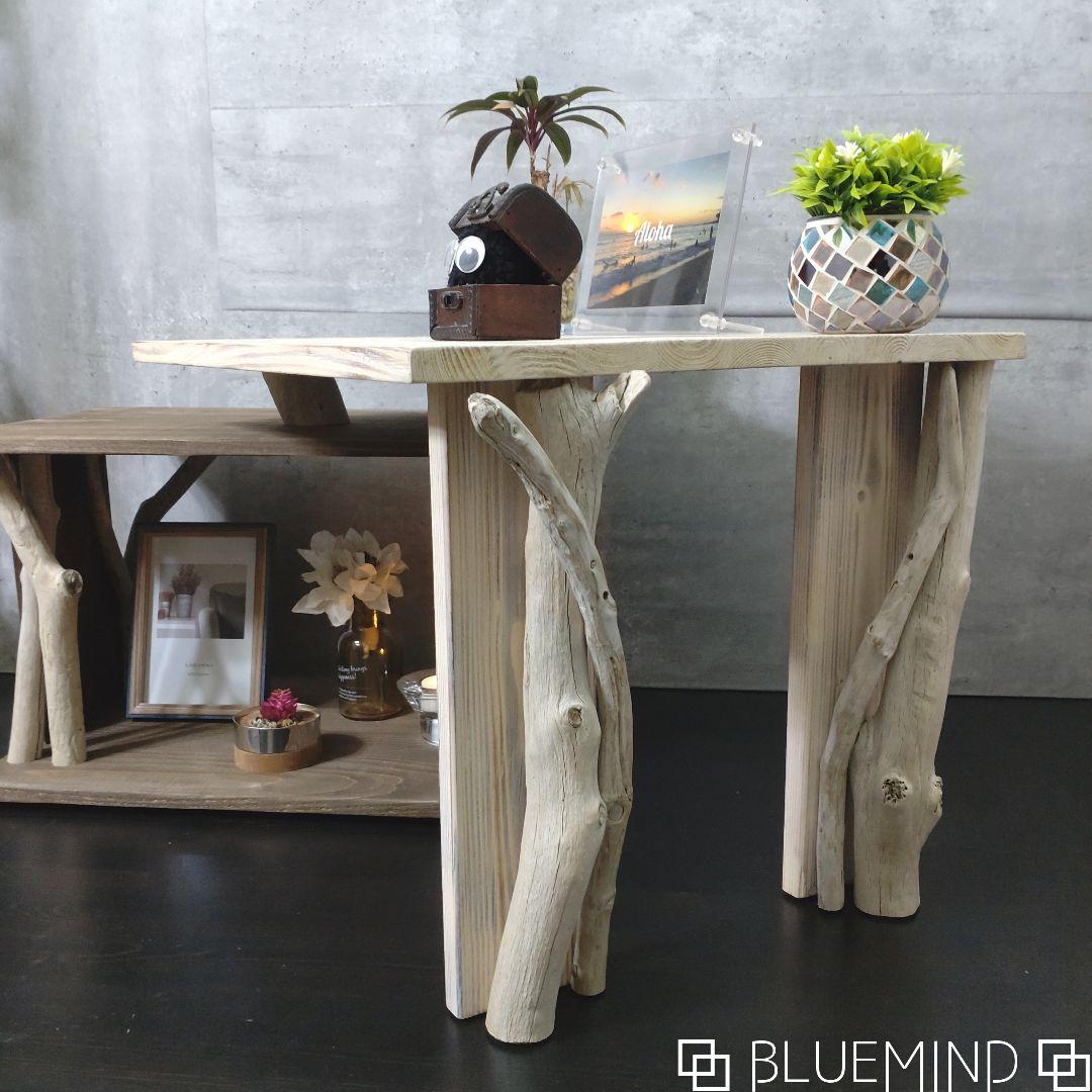 No.1225 レイアウト自由な流木テーブル 流木インテリア