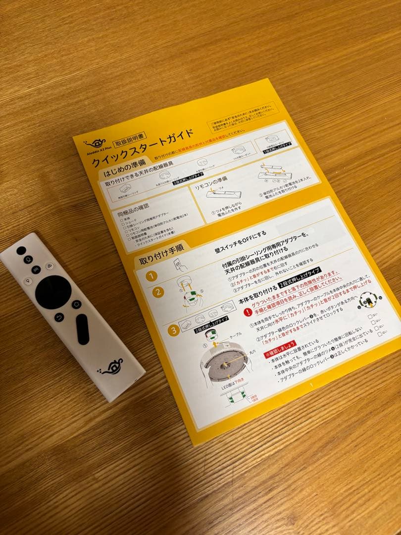 【一時的値下げ中】Aladdin X2 Plus アラジン エックス 2 プラス