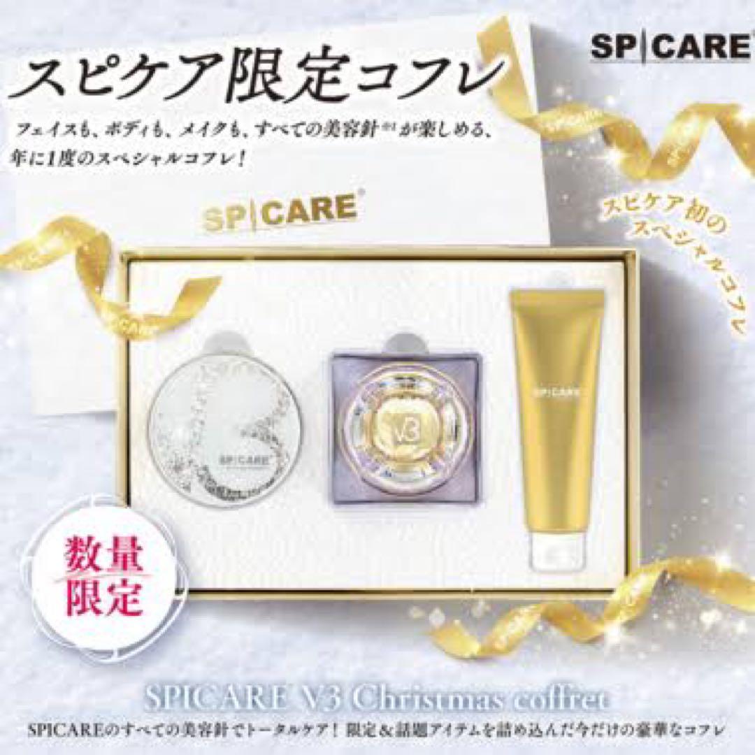 新品未使用SPICARE V3 Christmas Coffret 2024