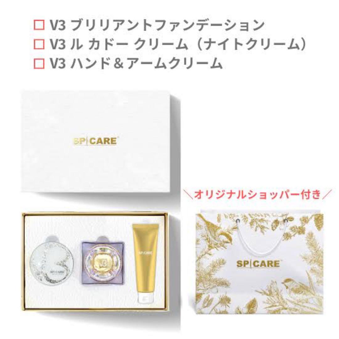 新品未使用SPICARE V3 Christmas Coffret 2024
