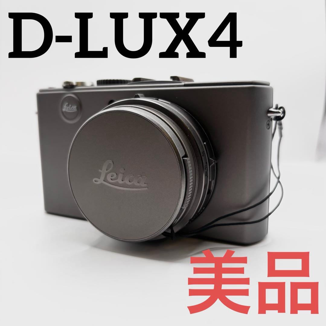 【週末限定値下げ】【美品】LEICA D-LUX4 チタン 1000台限定生産品