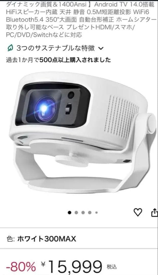 【ほぼ新品】Philoent プロジェクター （1080P 8K対応）