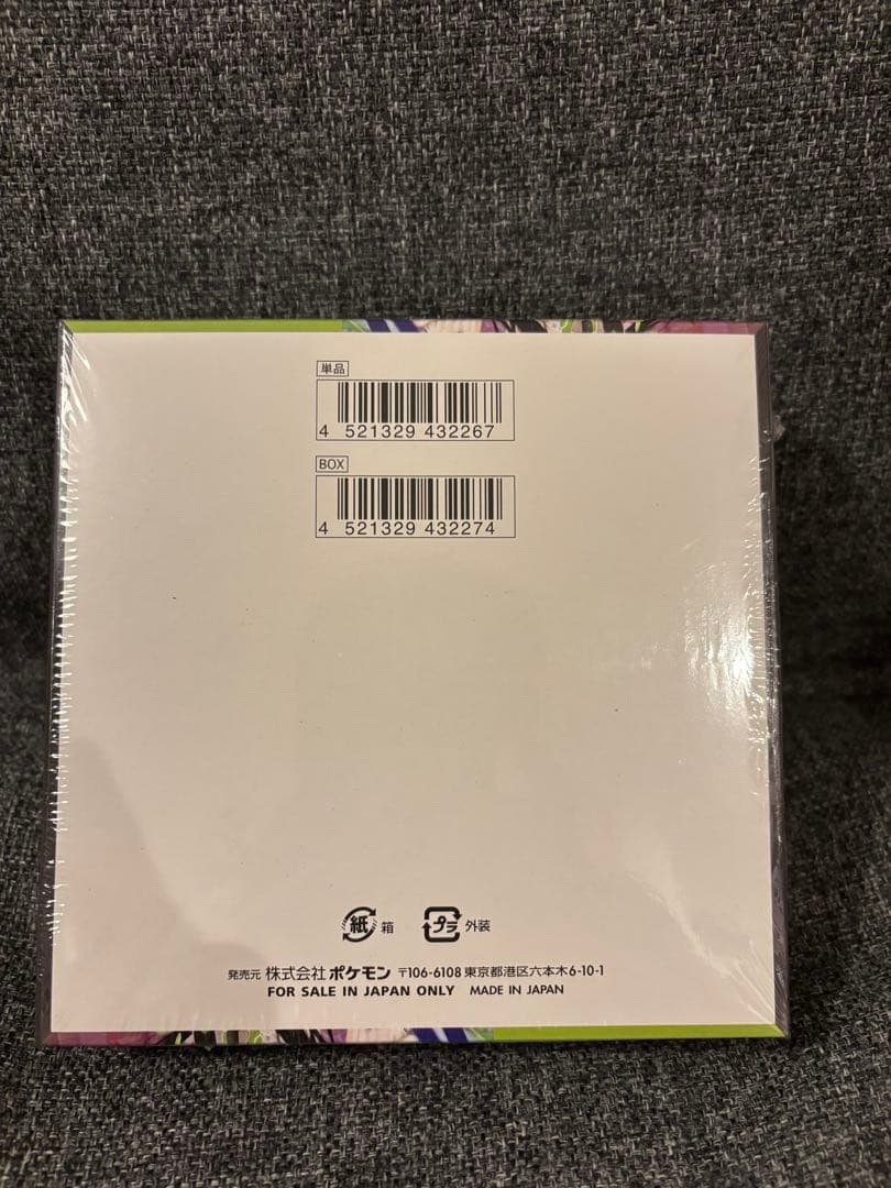 ポケモンカード　ムニキスゼロ　未開封　シュリンク付き