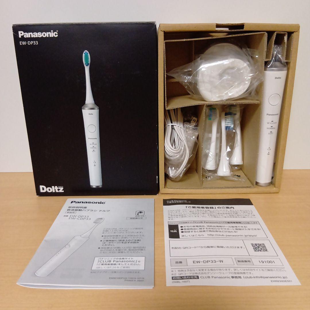 パナソニック 音波振動歯ブラシ ドルツ EW-DP33-W(ホワイト)