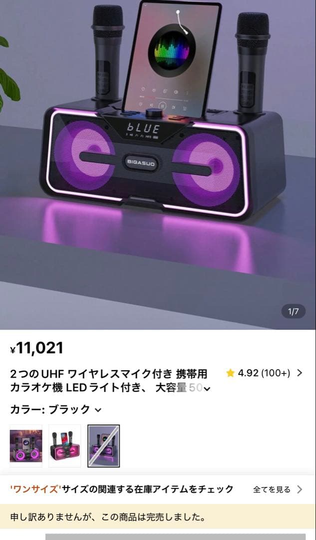 ワイヤレスマイク付きカラオケ機︴スピーカー