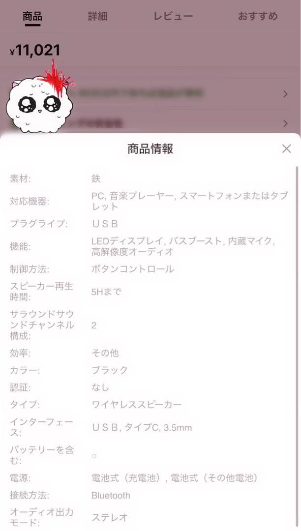 ワイヤレスマイク付きカラオケ機︴スピーカー