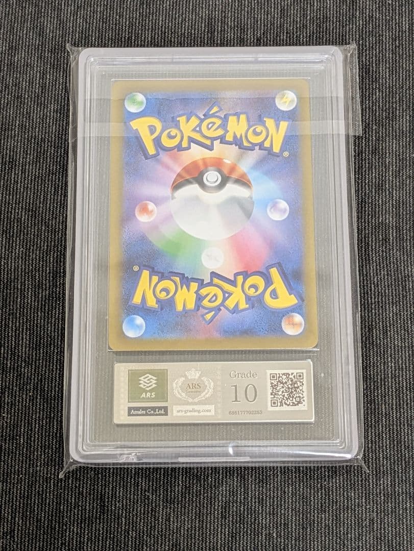 ARS10 サザレ SAR 092/066 SV5a ポケモンカード