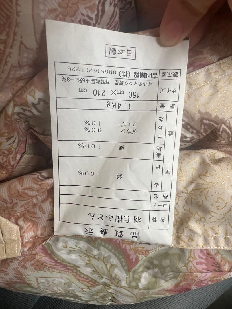 花柄羽毛布団 収納ケース付き