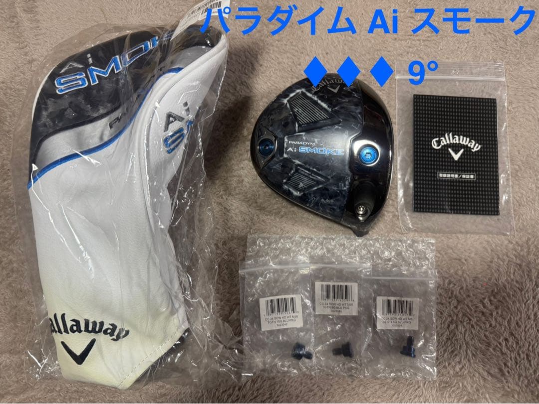 【美品】パラダイム Ai スモーク トリプルダイヤモンド 9.0度 ヘッドのみ
