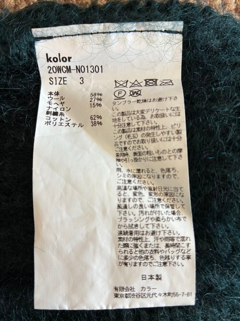 【名作】kolor クレイジーパターン パッチワークニット サイズ3