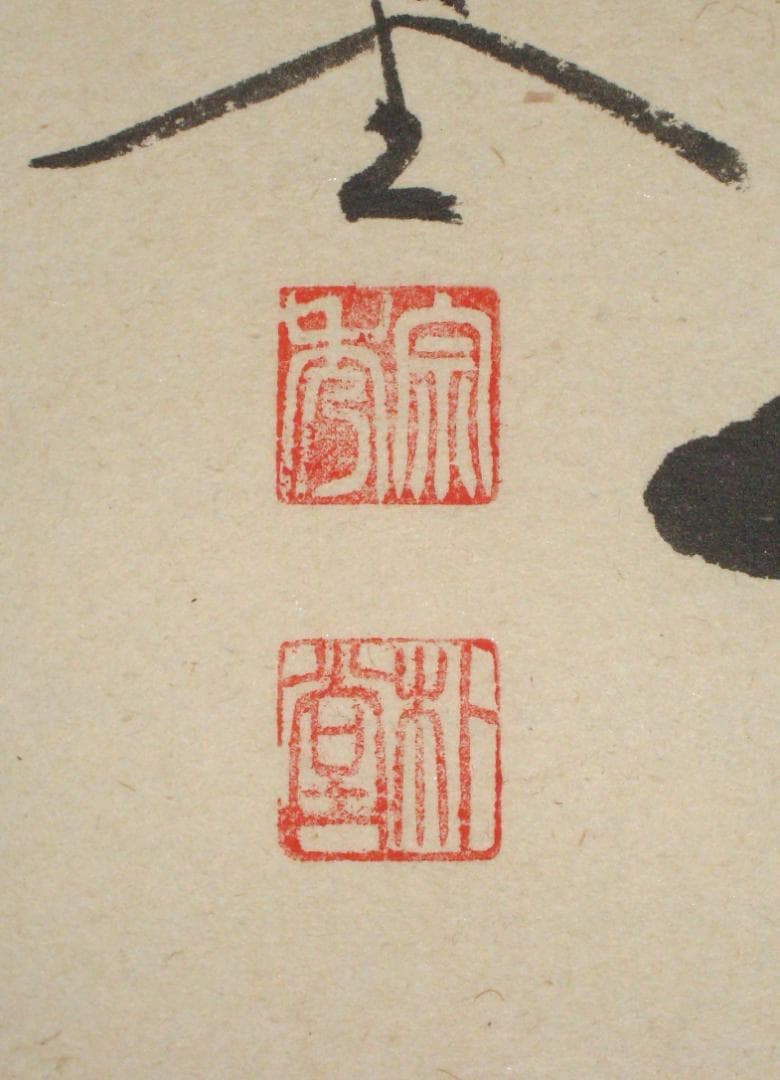 【真筆】茶掛け　紅爐一點雪◆大徳寺派 福聚院 前大徳 佐藤朴堂　共箱・タトウ箱付