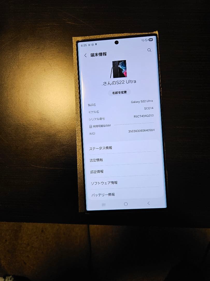 Samsung Galaxy S22 Ultra グレー