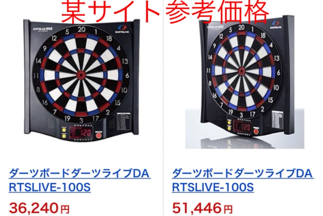 安い！自宅・店舗でどうですか！ダーツライブ100s
