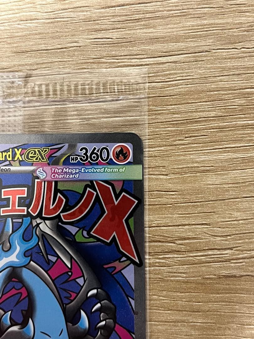 【未開封】メガリザードンX ex オドリドリex プロモ 英語版 海外限定