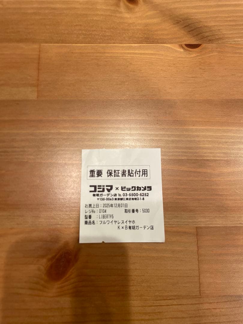 soundcore Liberty 5 ワイヤレスイヤホン【未使用に近い】