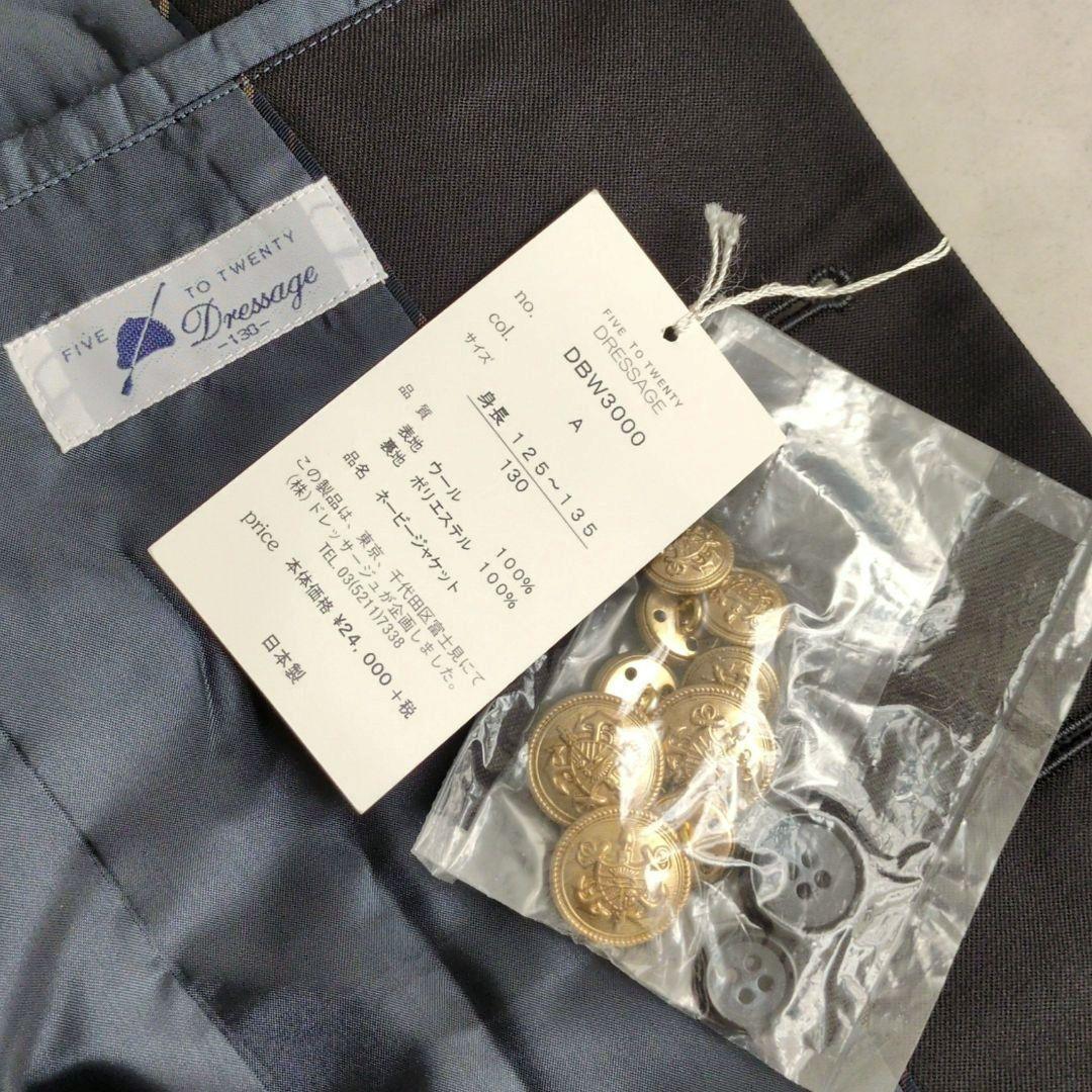 未使用　ドレッサージュ　130センチ　フォーマル　ジャケット　パンツ