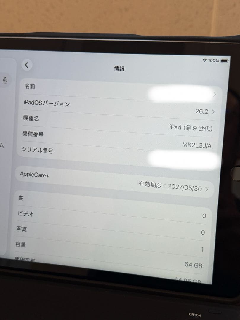 iPad第9世代本体 AppleCare+とBluetoothキーボード付
