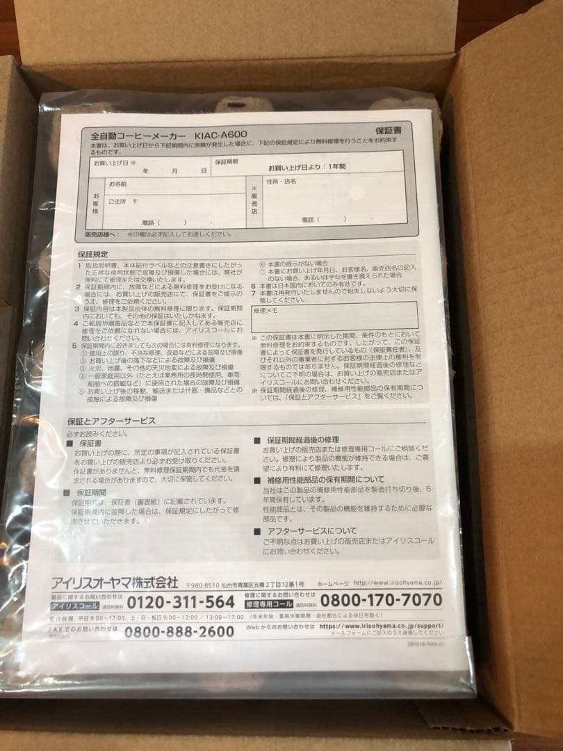 コーヒーメーカー KIAC-A600 ブラック アイリスオーヤマ　新品未使用