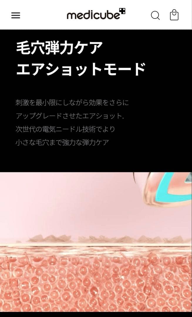 AGE-Rダーマエアショット 美顔器+ミストデバイス