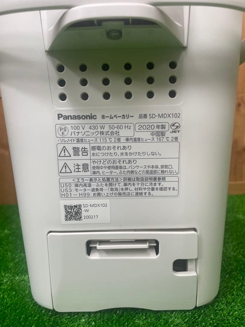 美品　Panasonic パナソニック ホームベーカリー SD-MDX102-W