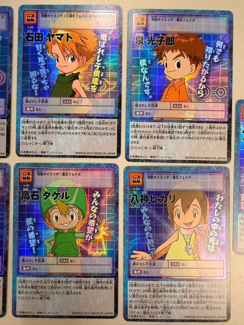 限定1組【Reシリーズ】No.72〜80 選ばれし子供達とゲンナイ　9枚セット