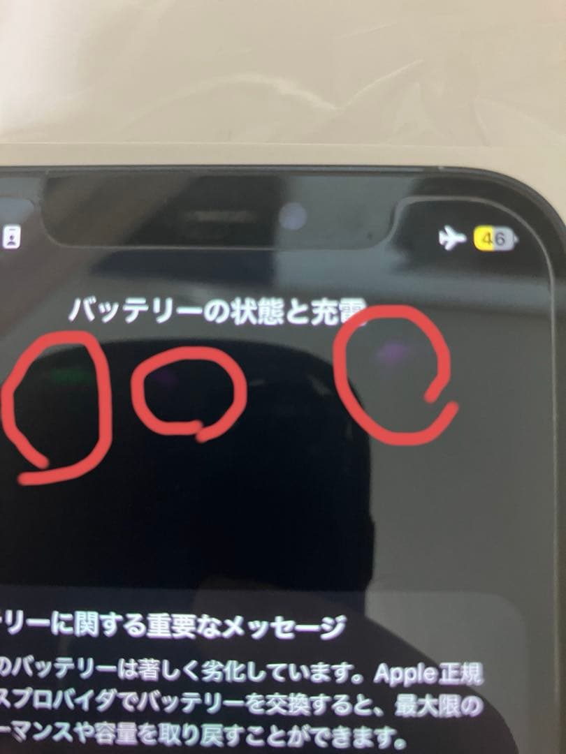 iPhone 12 64GB 箱付き　美品