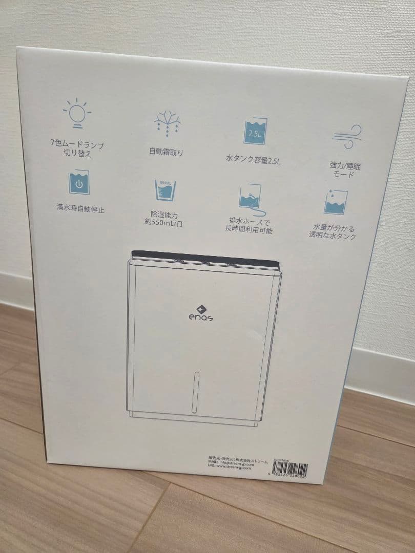 新品未開封　enas コンパクト除湿機 すみっこドライ ECDR1608