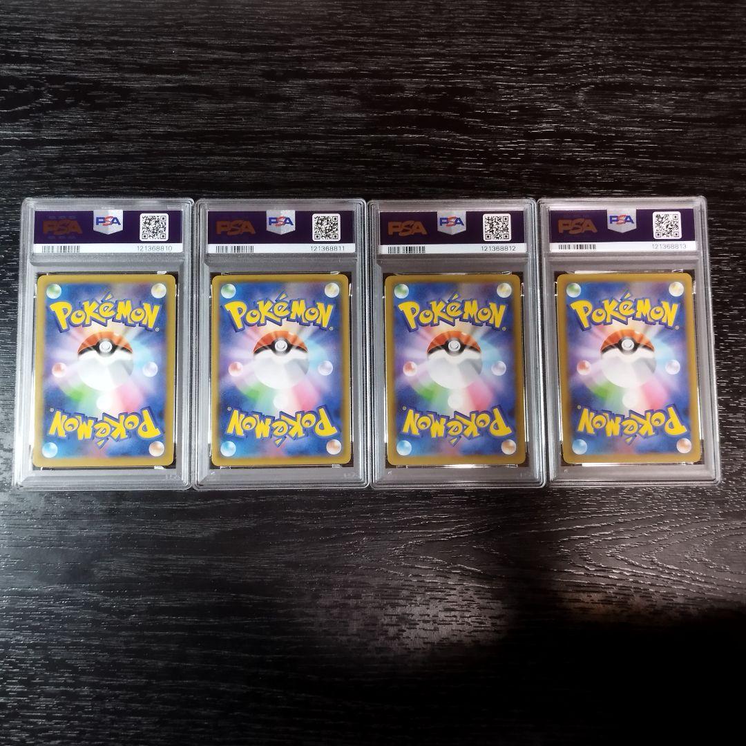 PSA10 ミュウツーEX 4枚セット 連番 25th ポケモン ポケカ