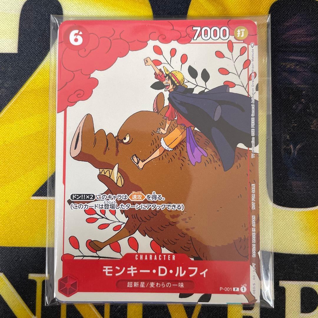 ワンピースカード　モンキーDルフィ　プロモ　未開封　花札　カイドウに挑め　麦わら