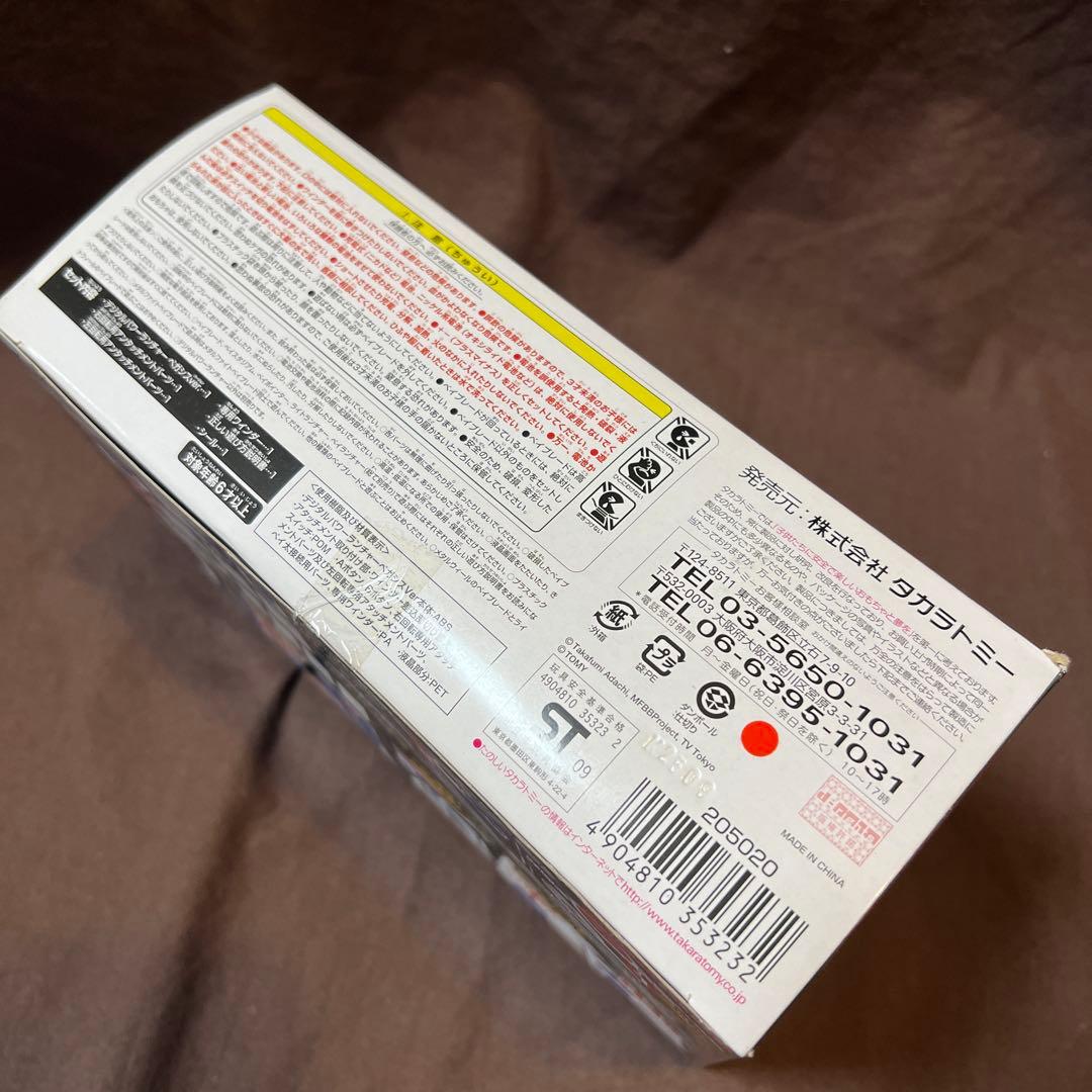 《未使用》メタルファイトベイブレード　デジタルパワーランチャーペガシスバージョン