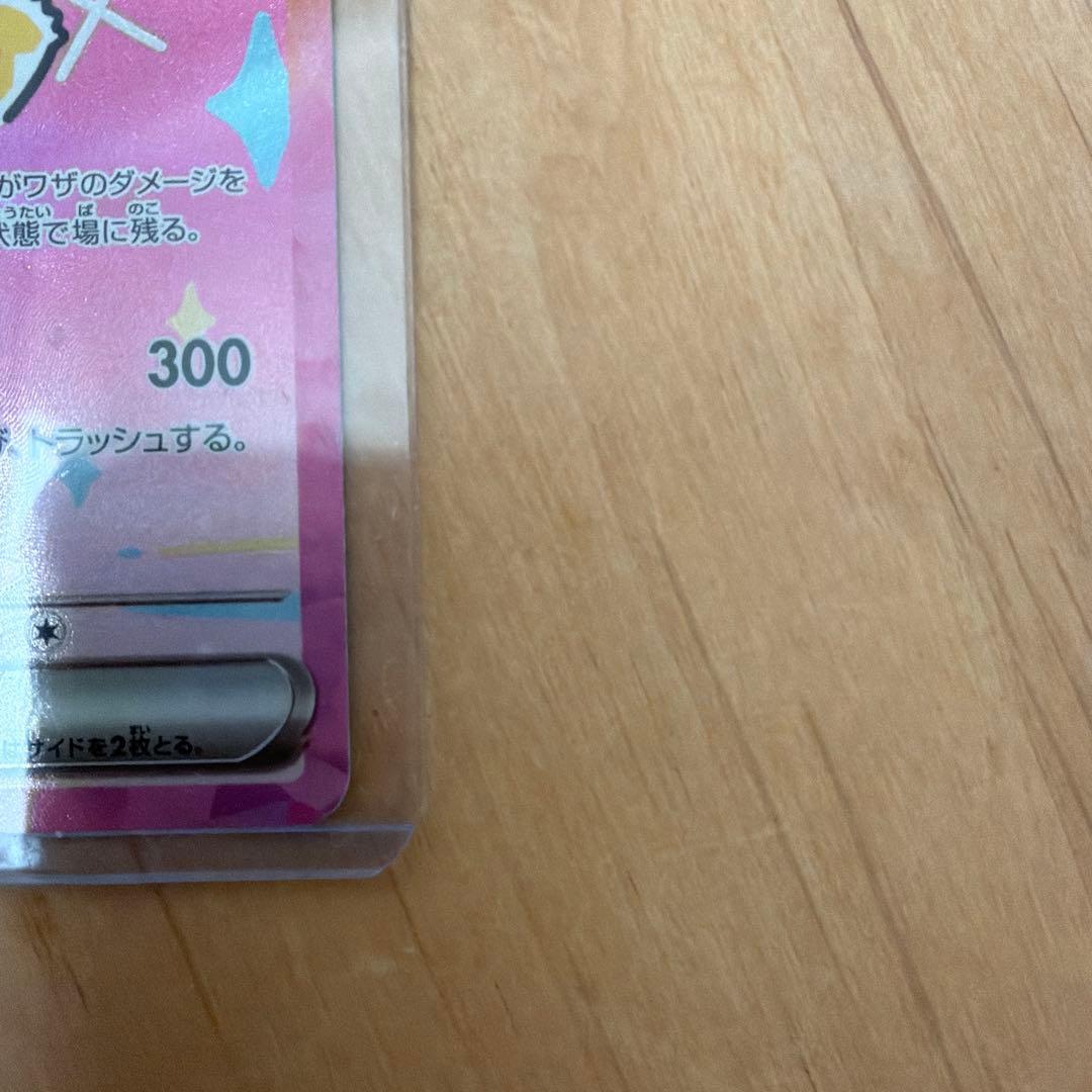 ピカチュウEX 028/139 SAR