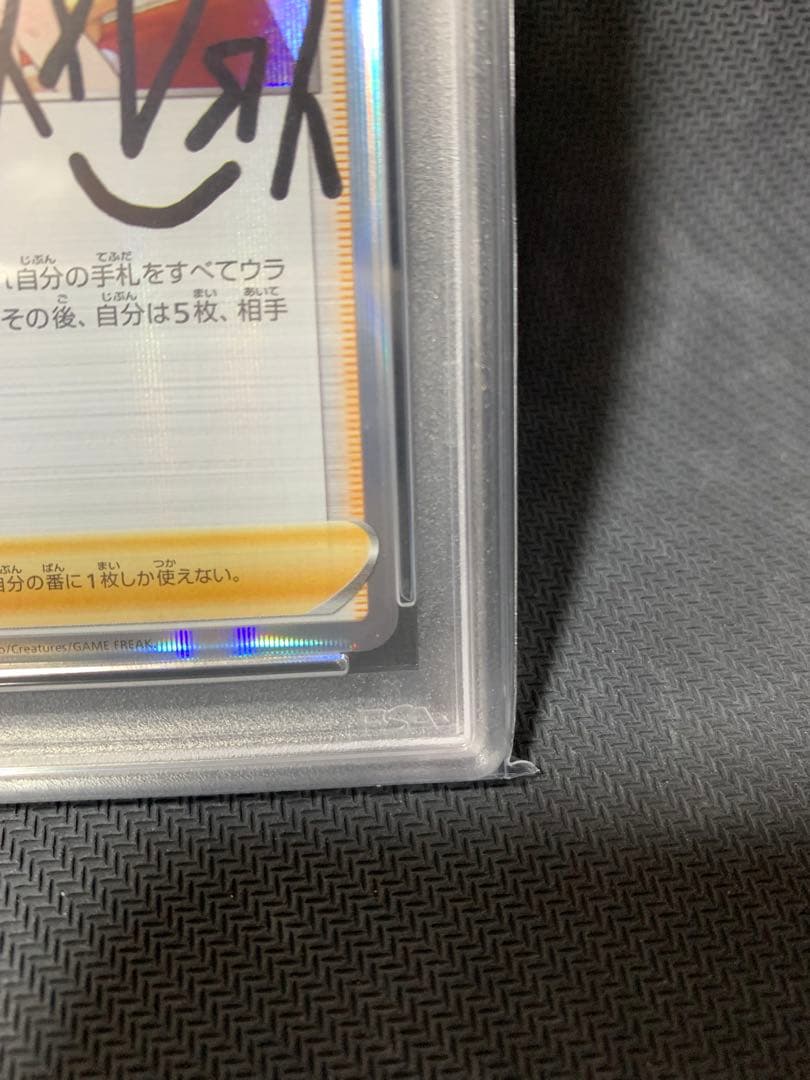 マリィ プロモ PSA10