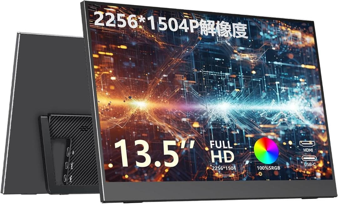 【開封・未使用】 モバイルモニター 13.5インチ 超軽量 モバイルディスプレイ