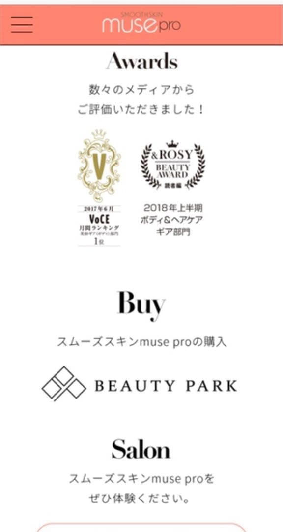 smooth skin muse pro スムーズスキン プロ 脱毛器 セルフ