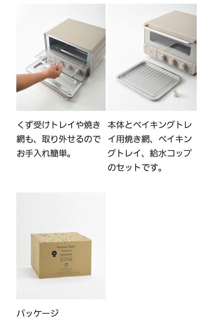 【新品・未開封】ブルーノ スチーム＆ベイクトースター グレージュ BRUNO