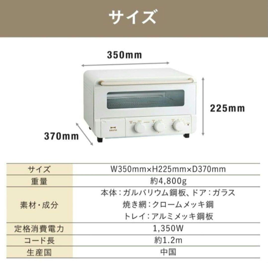 【新品・未開封】ブルーノ スチーム＆ベイクトースター グレージュ BRUNO