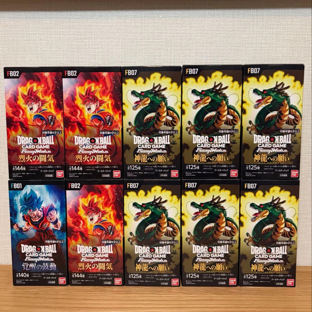 ドラゴンボールカードゲーム フュージョンワールド 10ボックスセット　テープ付き