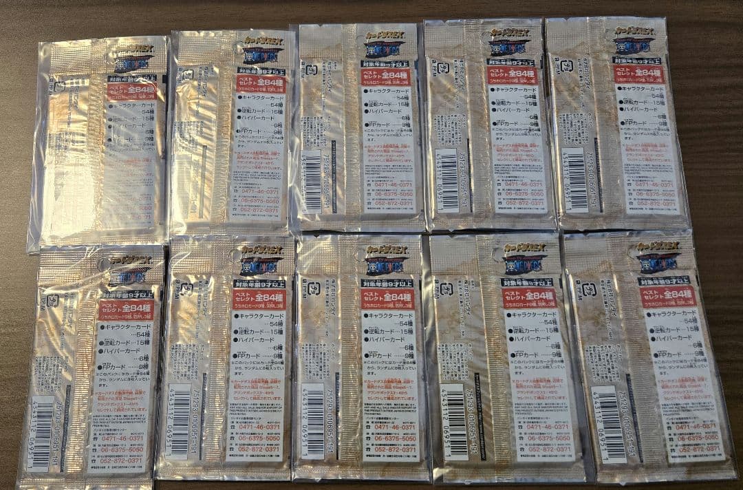 「未開封」ワンピース カードダス トレジャーパック vol.2 ハイパーバトル