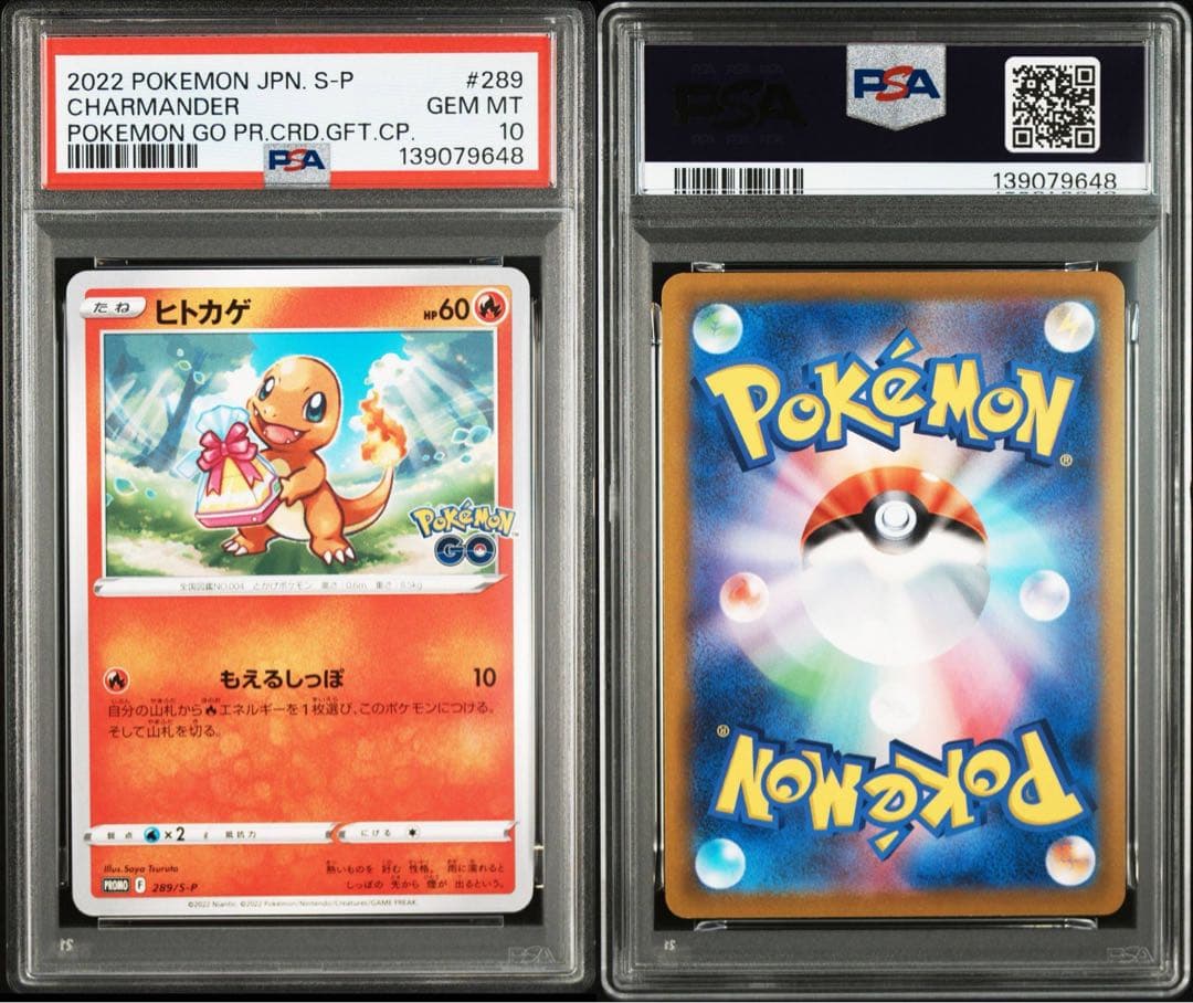 【PSA10連番】ゼニガメ ヒトカゲ フシギダネ　ポケモンGO プロモ3連番