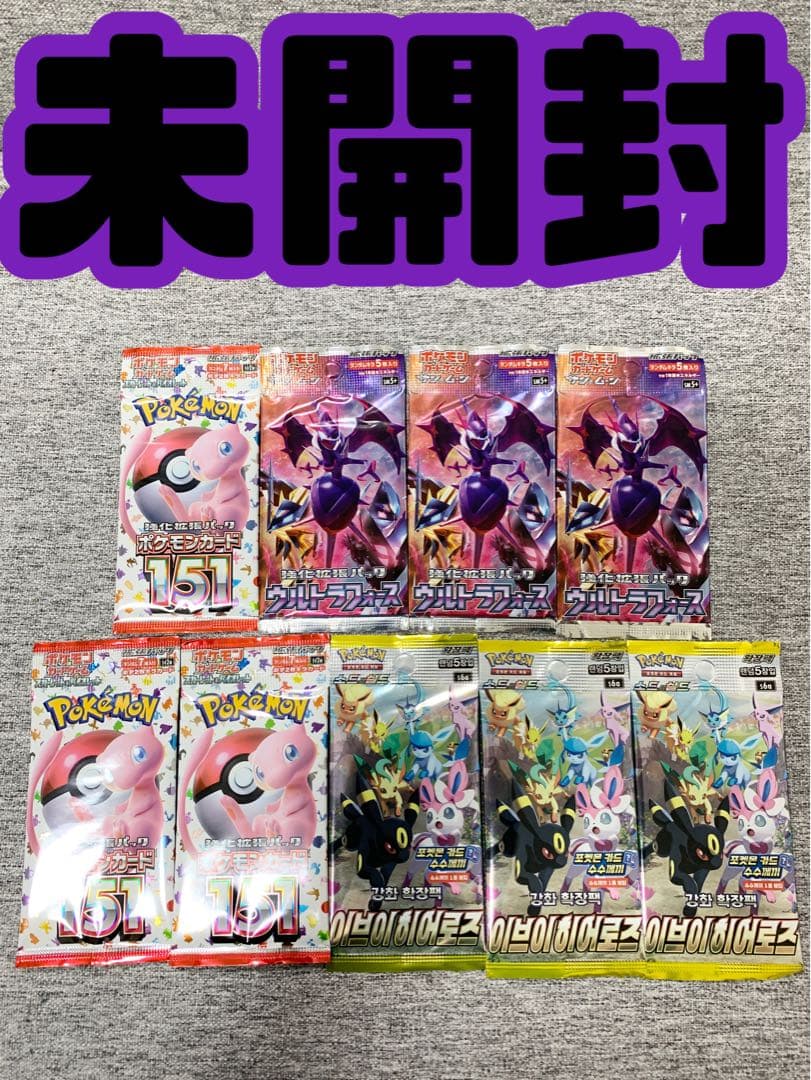 151ウルトラフォースイーブイ《ポケカ未開封パック》Pokemon