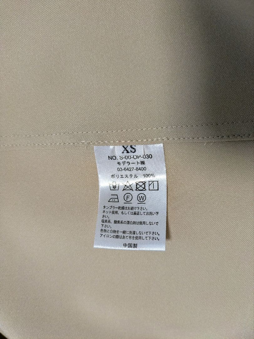 SOEJU ソフトオックスシャツワンピース　XS ベージュ