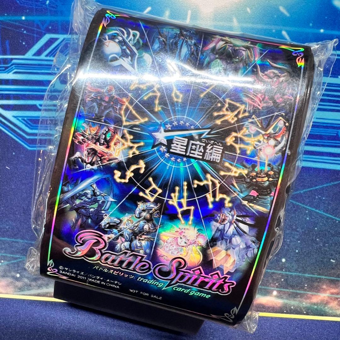 未開封　星座編　スリーブ
