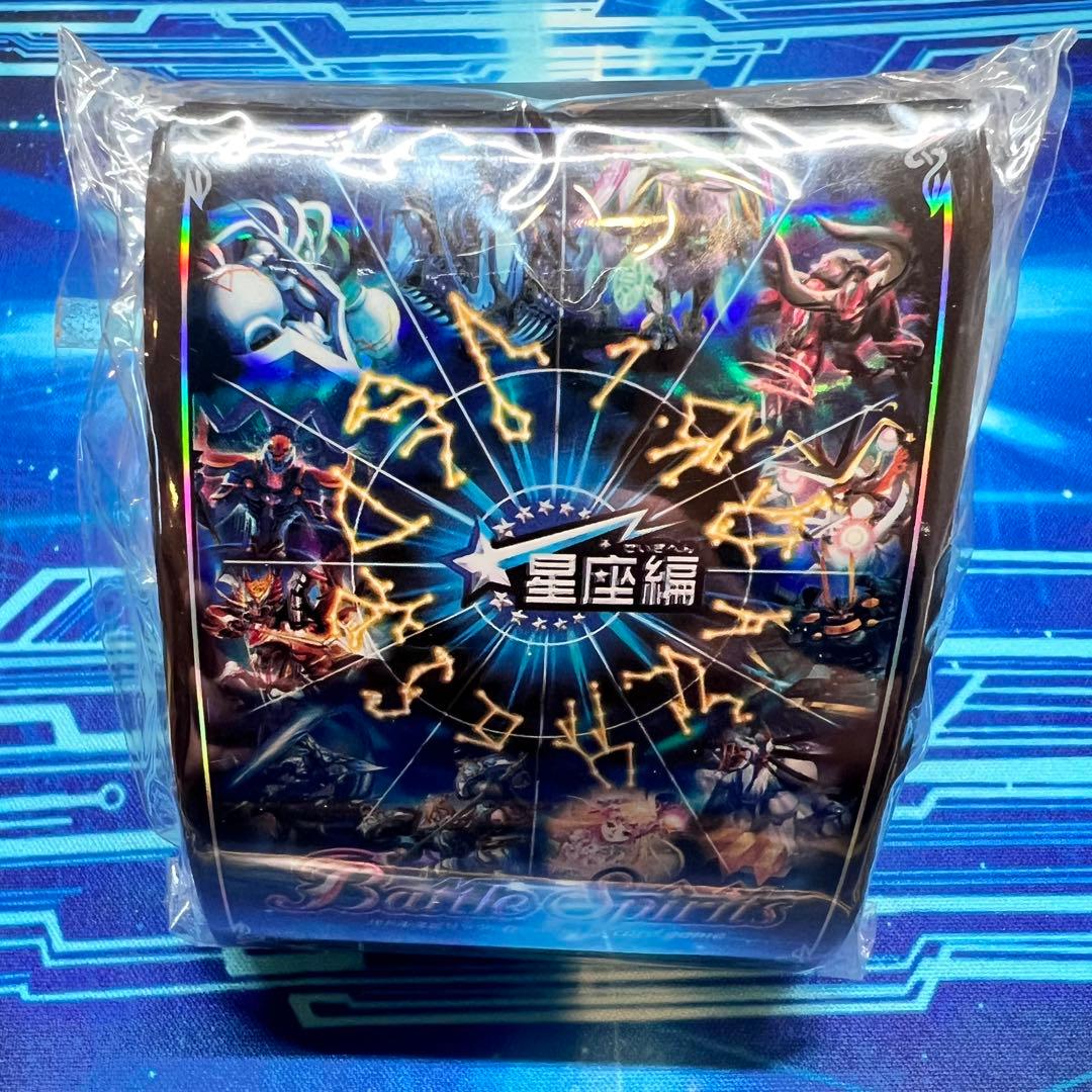 未開封　星座編　スリーブ