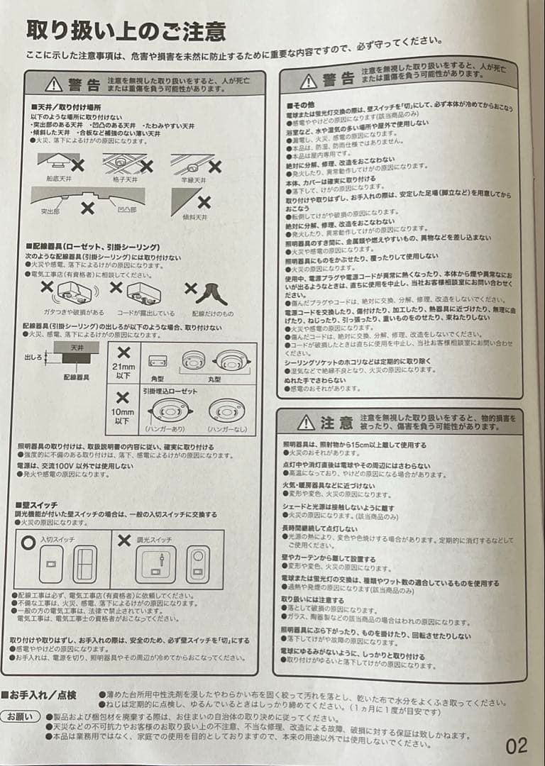 Ｎ．ウッドシーリングライト　HC002 LED電球4個付き