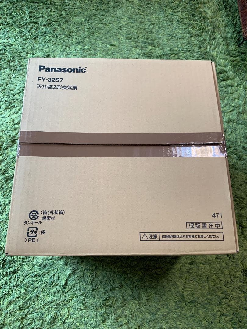 Panasonic 天井埋込型換気扇FY-32S7【新品　未開封　送料無料】