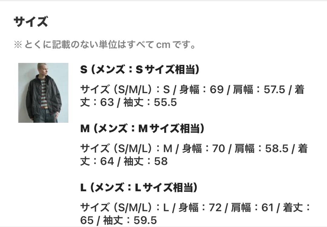 ジャーナルスタンダードM65 ショート モッズ ガーメントダイ ライナー付き